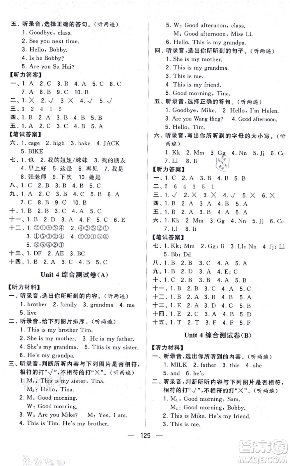 寧夏人民教育出版社2021學霸提優(yōu)大試卷三年級英語上冊江蘇國標版答案