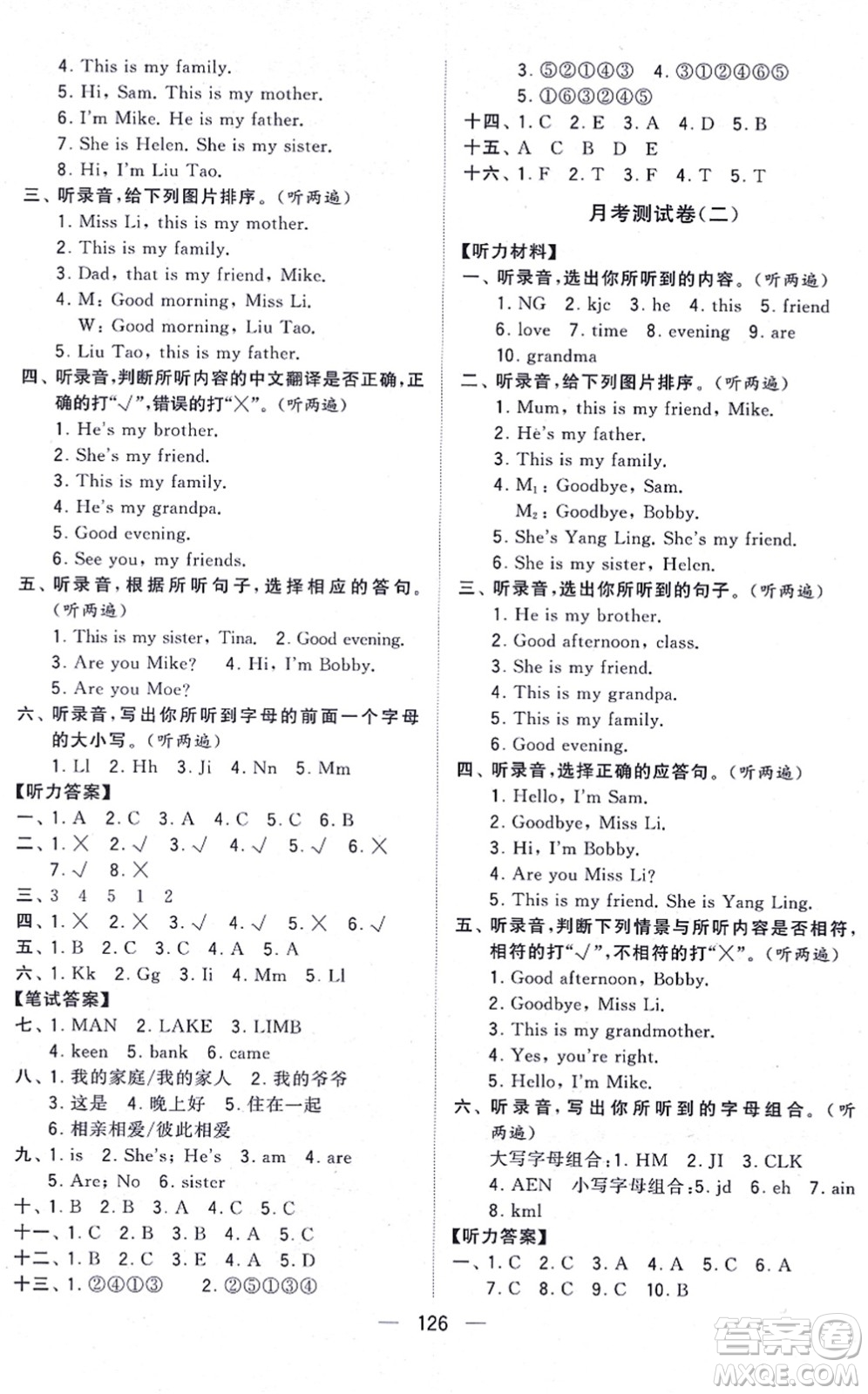 寧夏人民教育出版社2021學霸提優(yōu)大試卷三年級英語上冊江蘇國標版答案