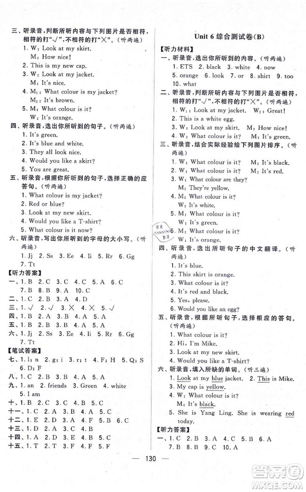 寧夏人民教育出版社2021學霸提優(yōu)大試卷三年級英語上冊江蘇國標版答案