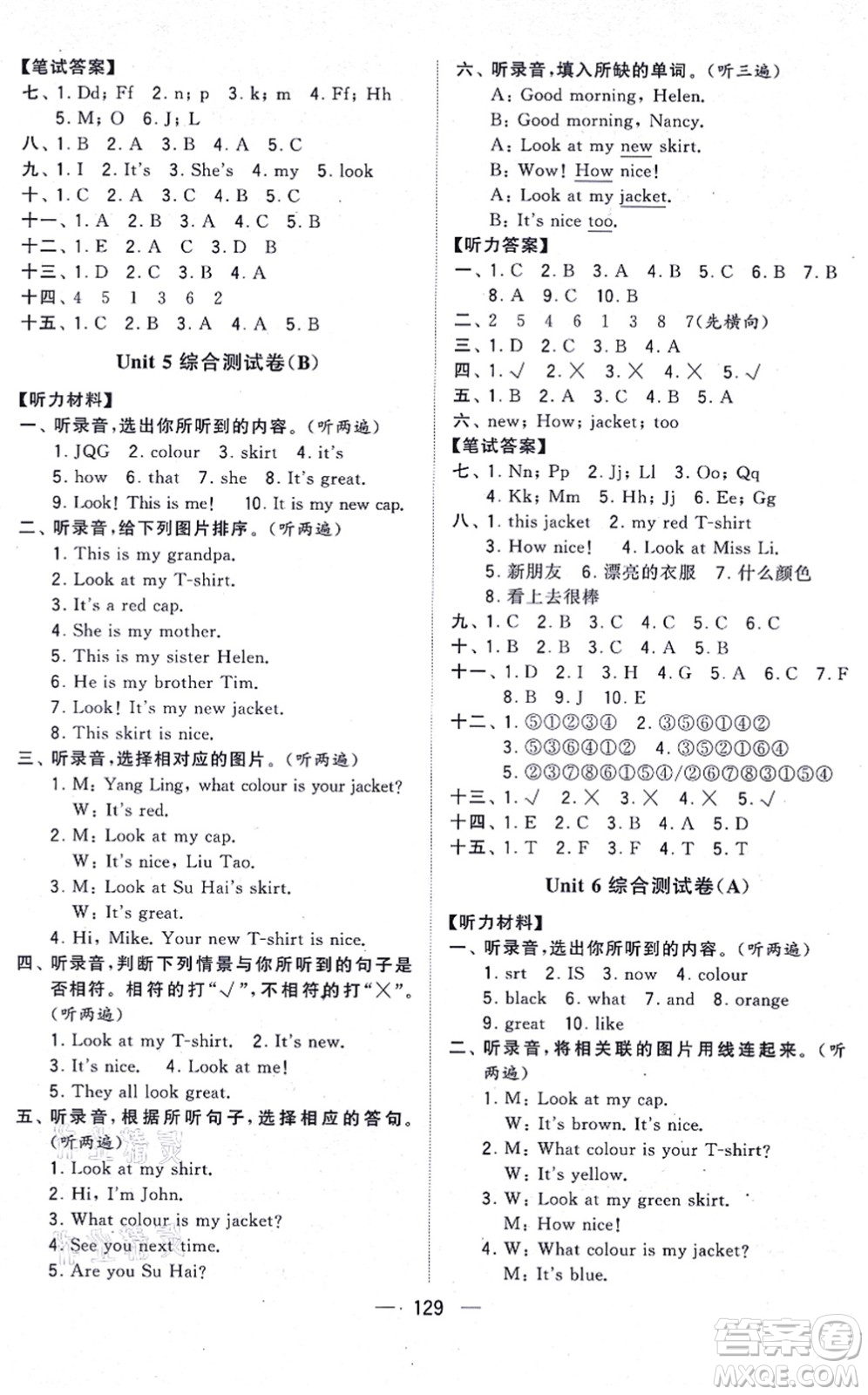 寧夏人民教育出版社2021學霸提優(yōu)大試卷三年級英語上冊江蘇國標版答案