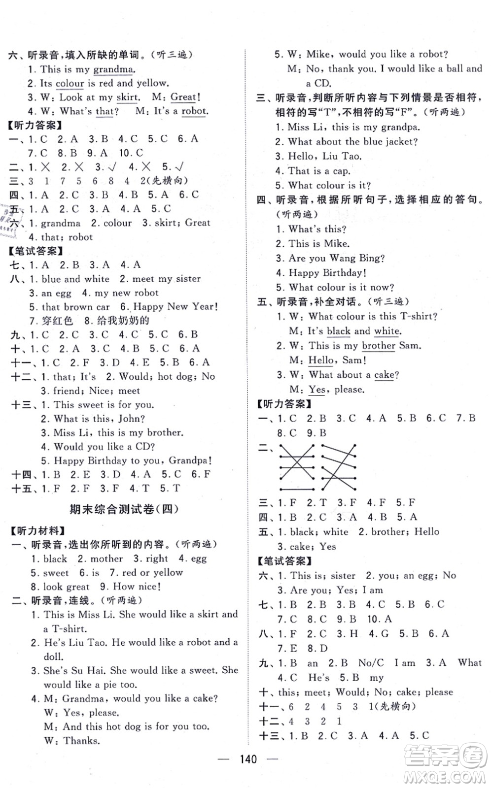 寧夏人民教育出版社2021學霸提優(yōu)大試卷三年級英語上冊江蘇國標版答案