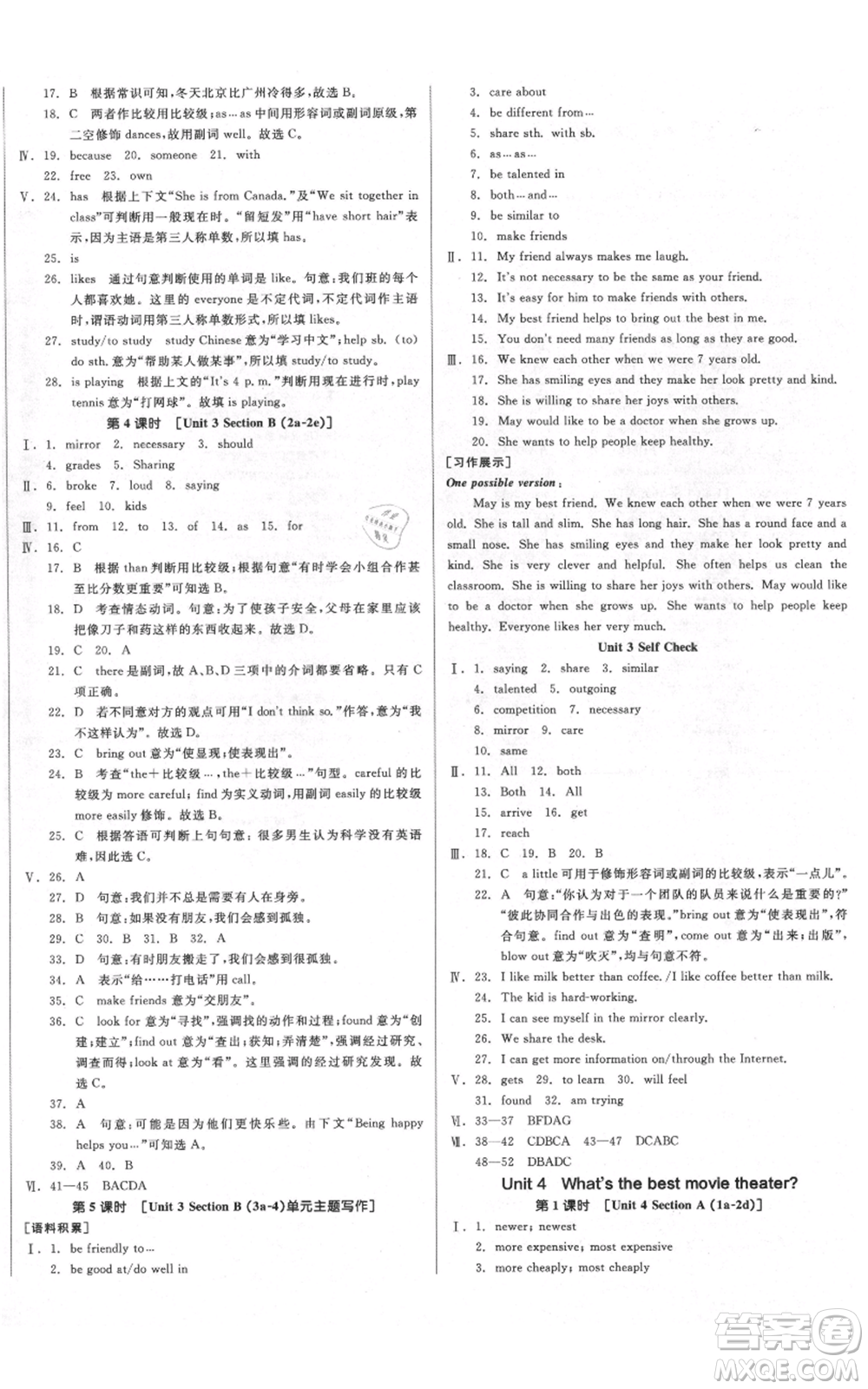 天津人民出版社2021全品作業(yè)本八年級(jí)上冊(cè)英語(yǔ)人教版濟(jì)南專(zhuān)版參考答案