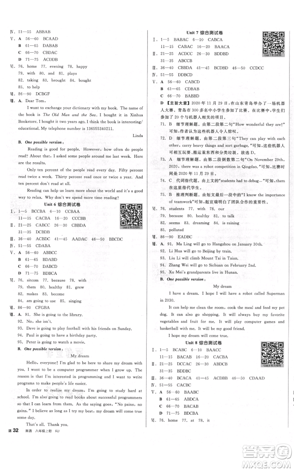 天津人民出版社2021全品作業(yè)本八年級(jí)上冊(cè)英語(yǔ)人教版濟(jì)南專(zhuān)版參考答案