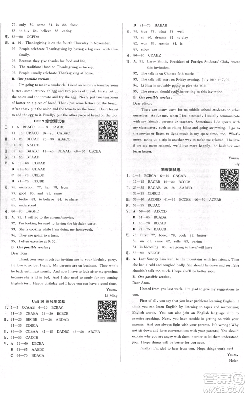 天津人民出版社2021全品作業(yè)本八年級(jí)上冊(cè)英語(yǔ)人教版濟(jì)南專(zhuān)版參考答案