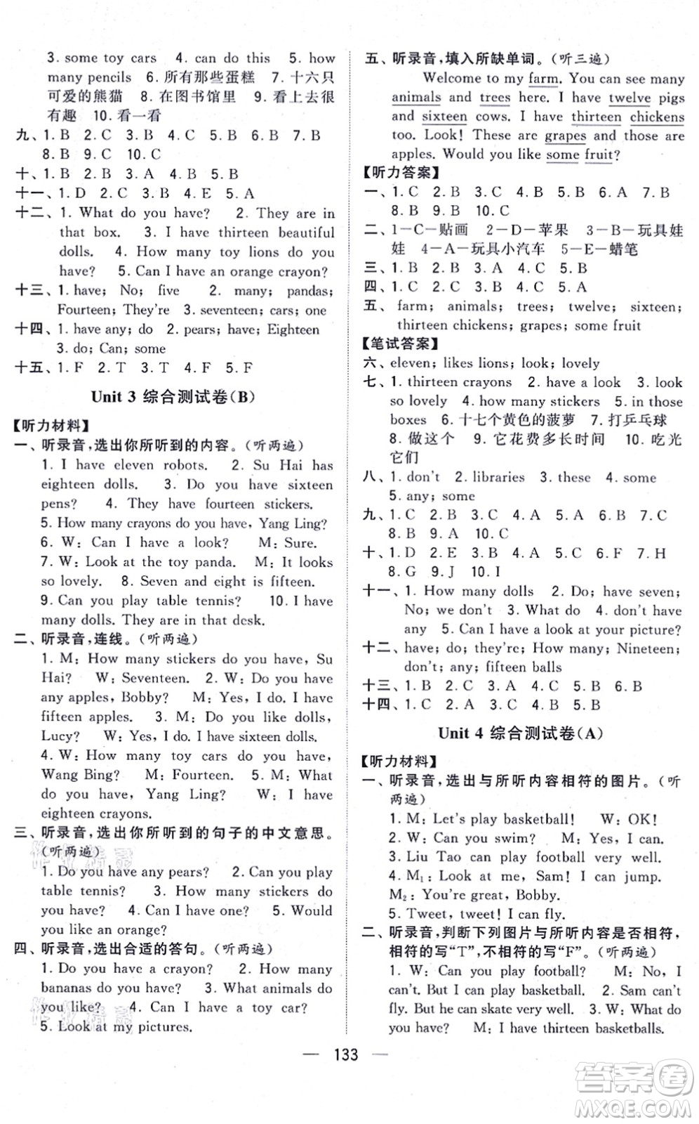 寧夏人民教育出版社2021學(xué)霸提優(yōu)大試卷四年級(jí)英語(yǔ)上冊(cè)江蘇國(guó)標(biāo)版答案