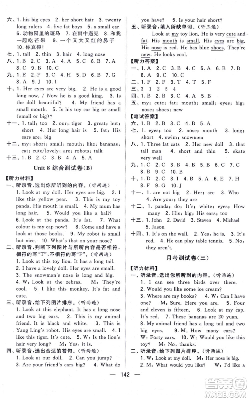 寧夏人民教育出版社2021學(xué)霸提優(yōu)大試卷四年級(jí)英語(yǔ)上冊(cè)江蘇國(guó)標(biāo)版答案