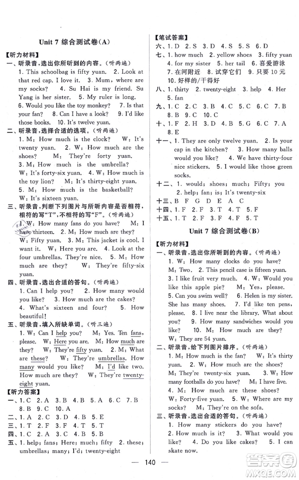 寧夏人民教育出版社2021學(xué)霸提優(yōu)大試卷四年級(jí)英語(yǔ)上冊(cè)江蘇國(guó)標(biāo)版答案