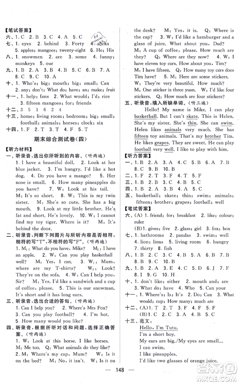 寧夏人民教育出版社2021學(xué)霸提優(yōu)大試卷四年級(jí)英語(yǔ)上冊(cè)江蘇國(guó)標(biāo)版答案