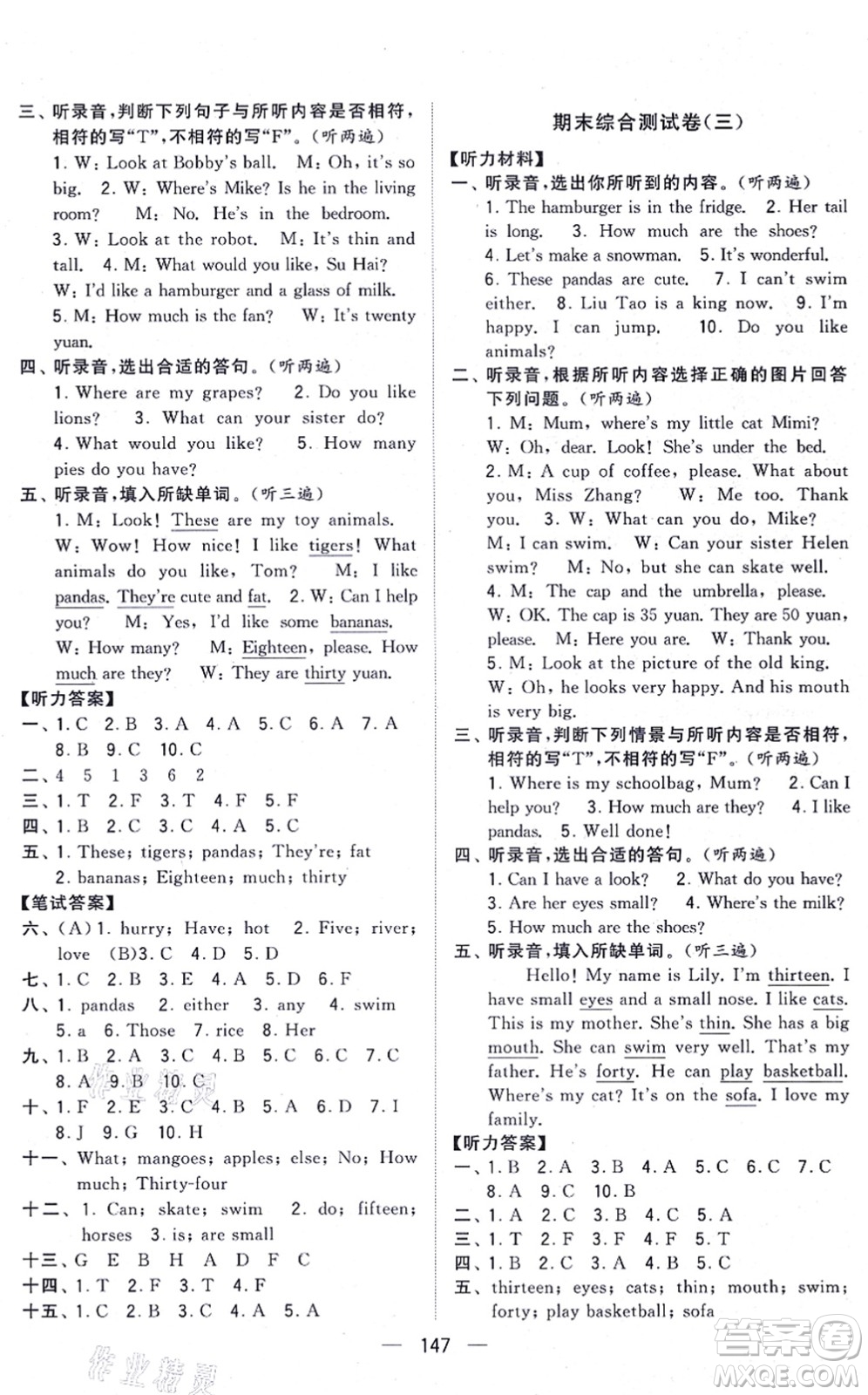 寧夏人民教育出版社2021學(xué)霸提優(yōu)大試卷四年級(jí)英語(yǔ)上冊(cè)江蘇國(guó)標(biāo)版答案