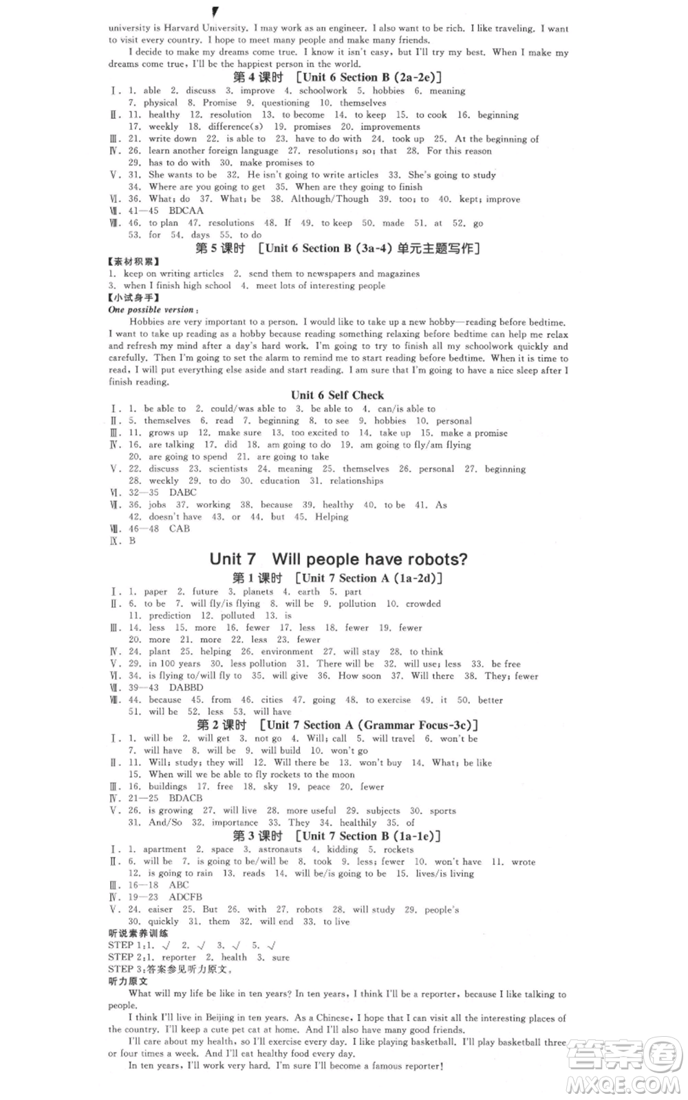 天津人民出版社2021全品作業(yè)本八年級上冊英語人教版杭州專版參考答案