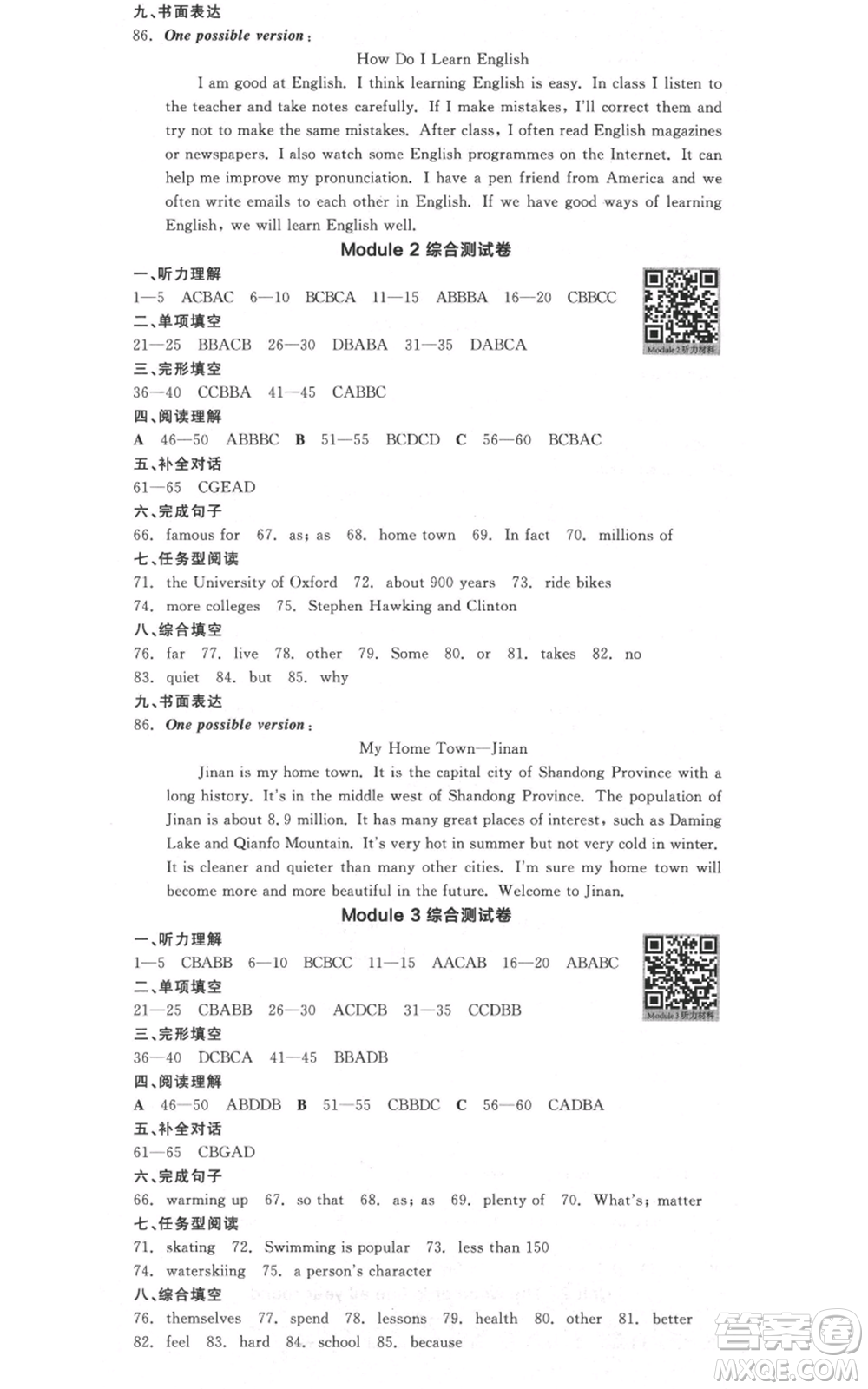 天津人民出版社2021全品作業(yè)本八年級上冊英語外研版天津專版參考答案