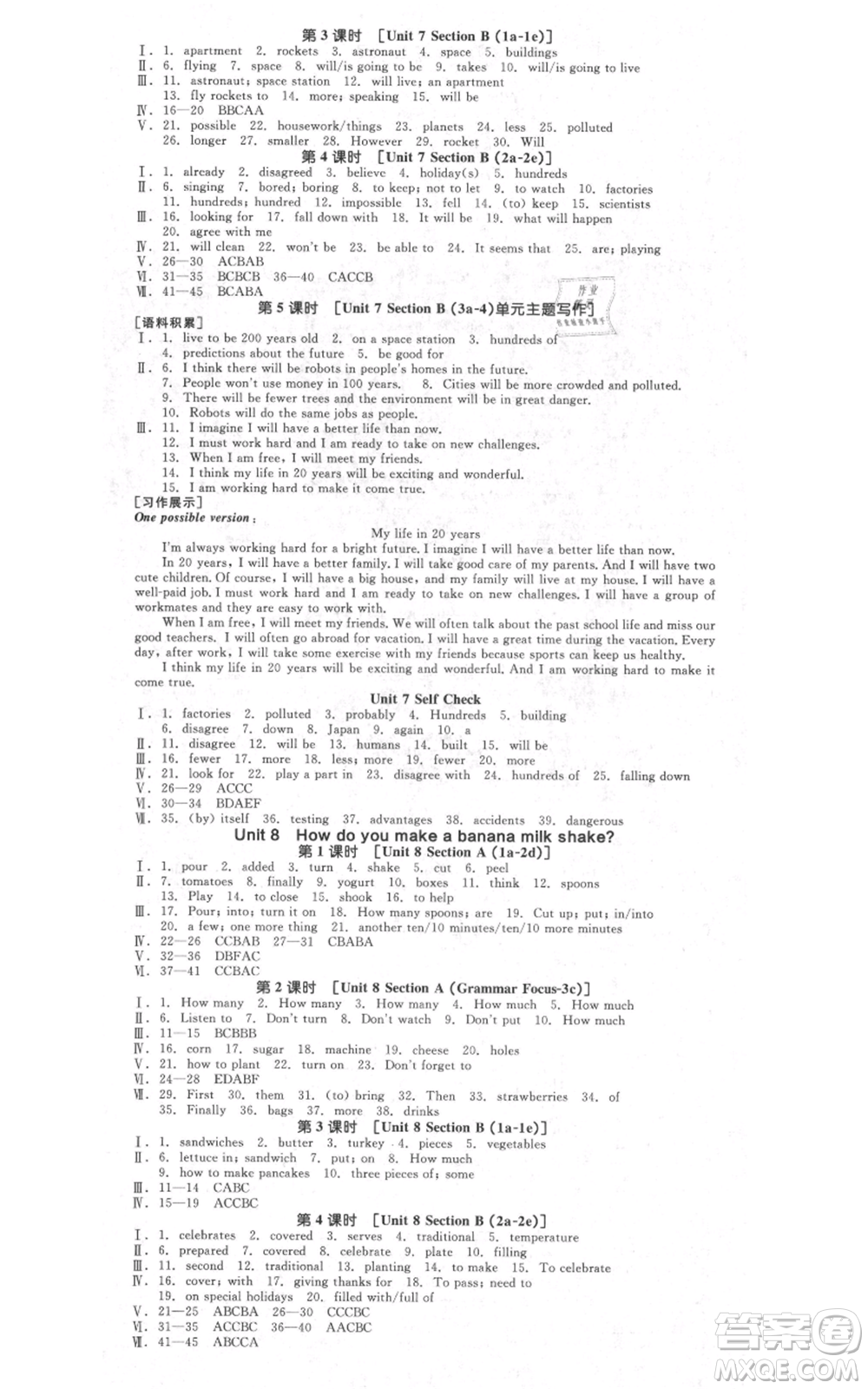 天津人民出版社2021全品作業(yè)本八年級上冊英語人教版四川專版參考答案