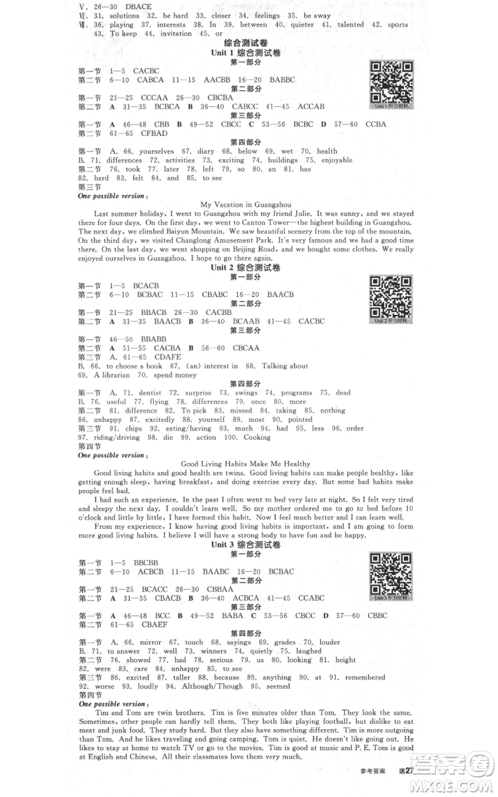 天津人民出版社2021全品作業(yè)本八年級上冊英語人教版四川專版參考答案