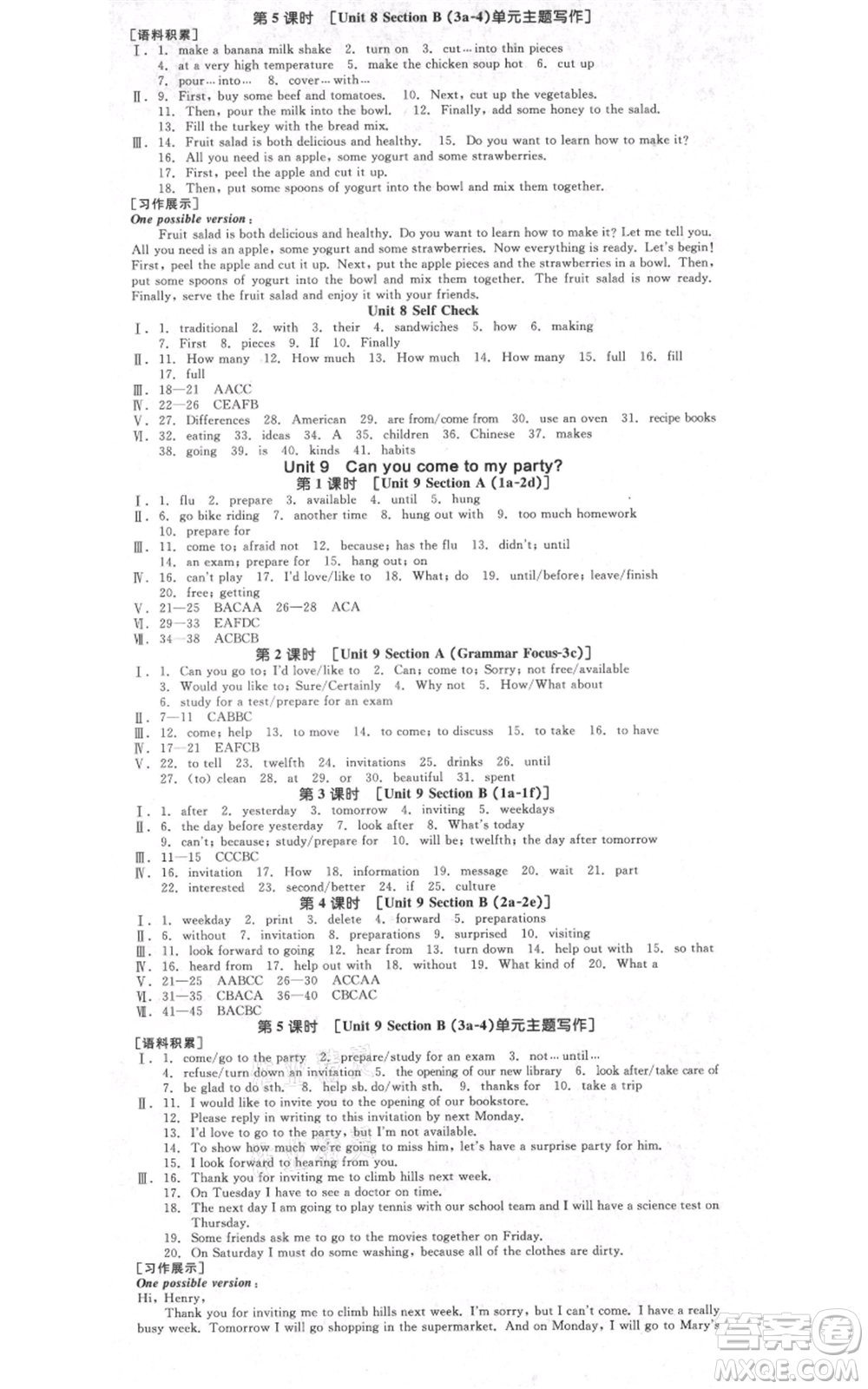 天津人民出版社2021全品作業(yè)本八年級上冊英語人教版四川專版參考答案