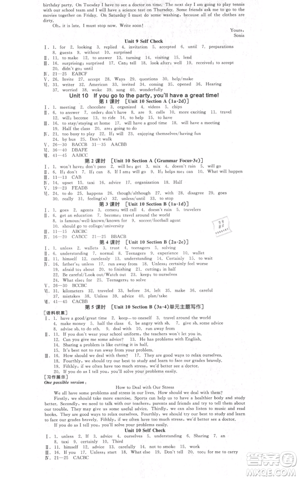 天津人民出版社2021全品作業(yè)本八年級上冊英語人教版四川專版參考答案