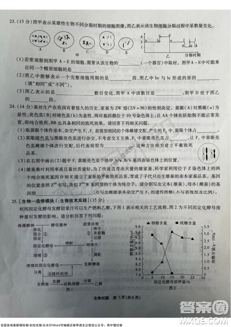 重慶市高2022屆高三第三次質量檢測生物試題及答案