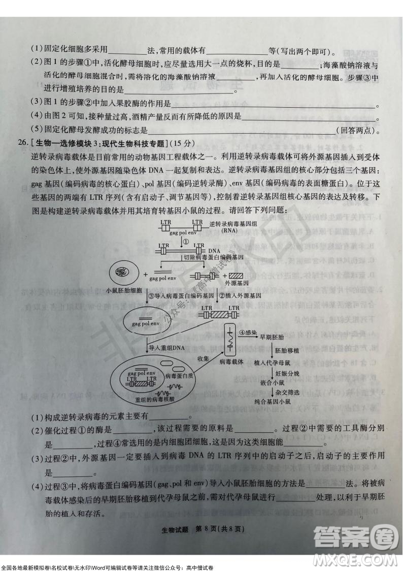 重慶市高2022屆高三第三次質量檢測生物試題及答案