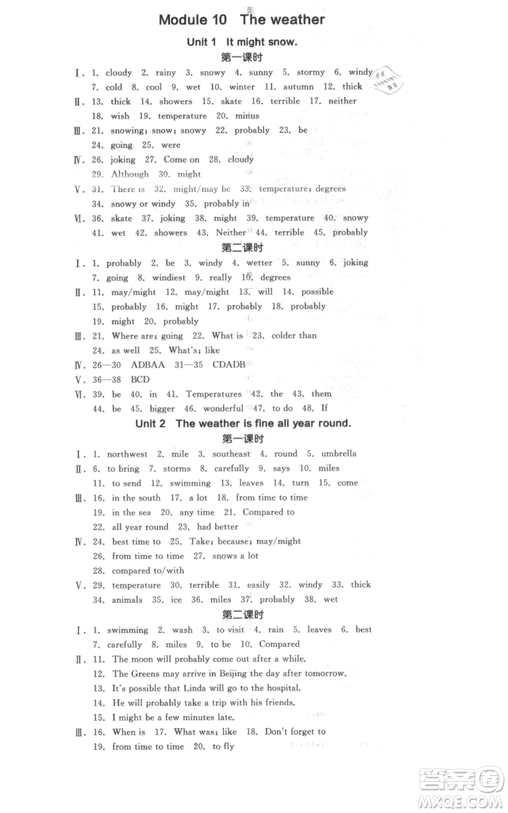 天津人民出版社2021全品作業(yè)本八年級上冊英語外研版浙江專版參考答案