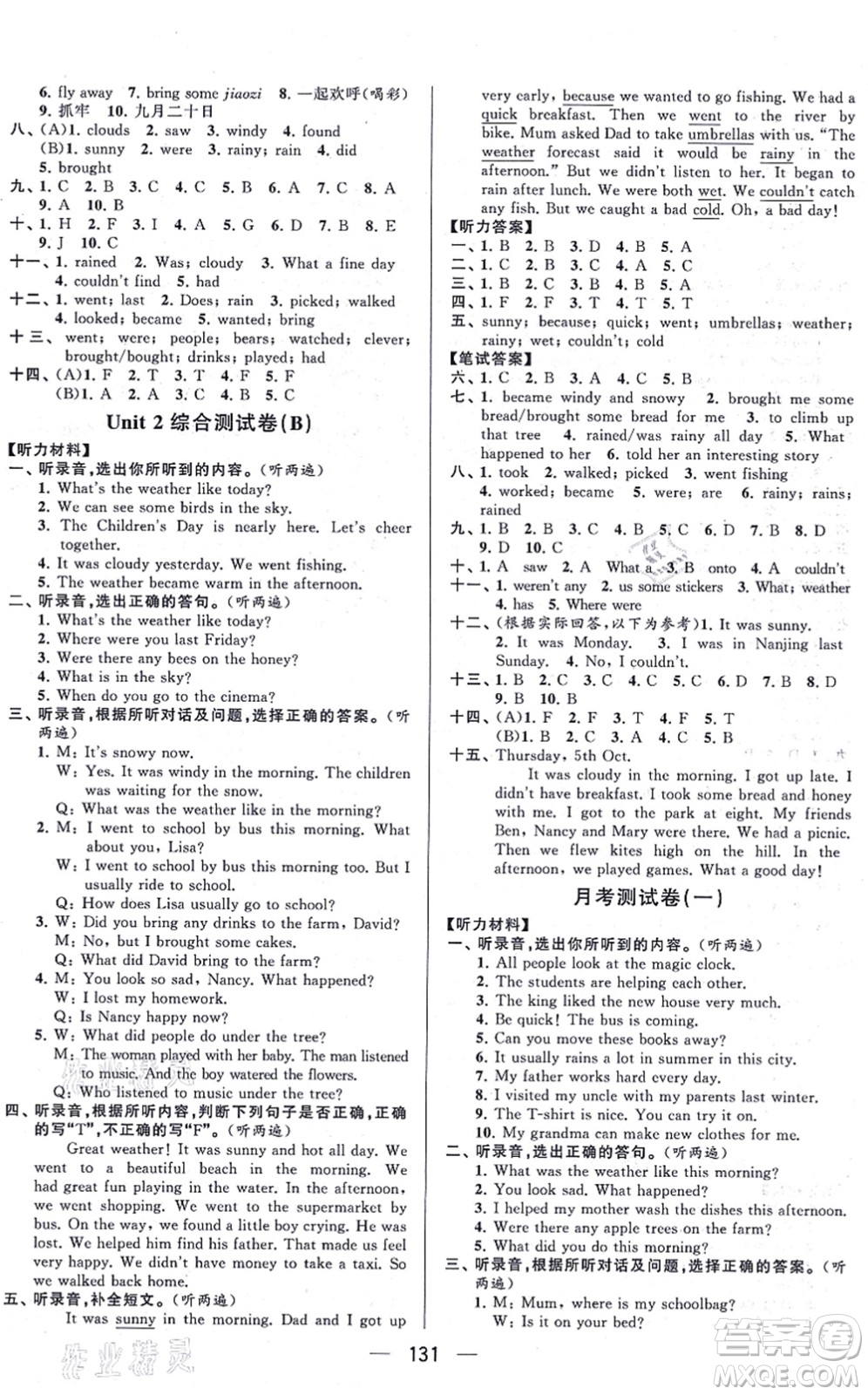 寧夏人民教育出版社2021學(xué)霸提優(yōu)大試卷六年級英語上冊江蘇國標(biāo)版答案