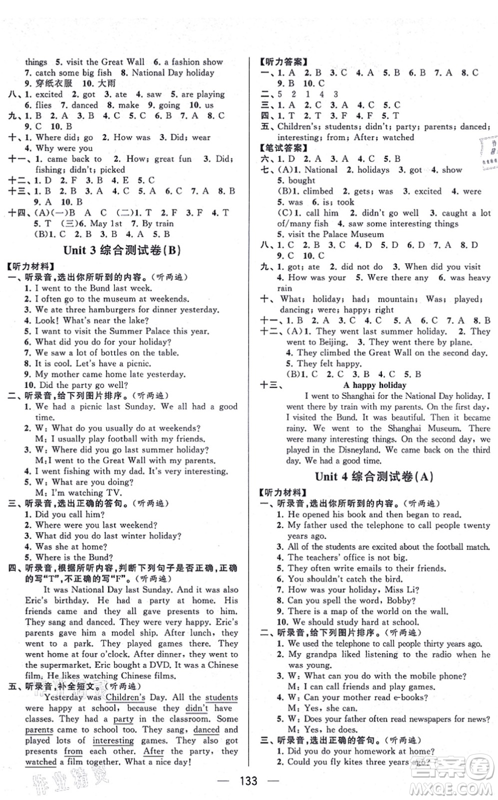 寧夏人民教育出版社2021學(xué)霸提優(yōu)大試卷六年級英語上冊江蘇國標(biāo)版答案