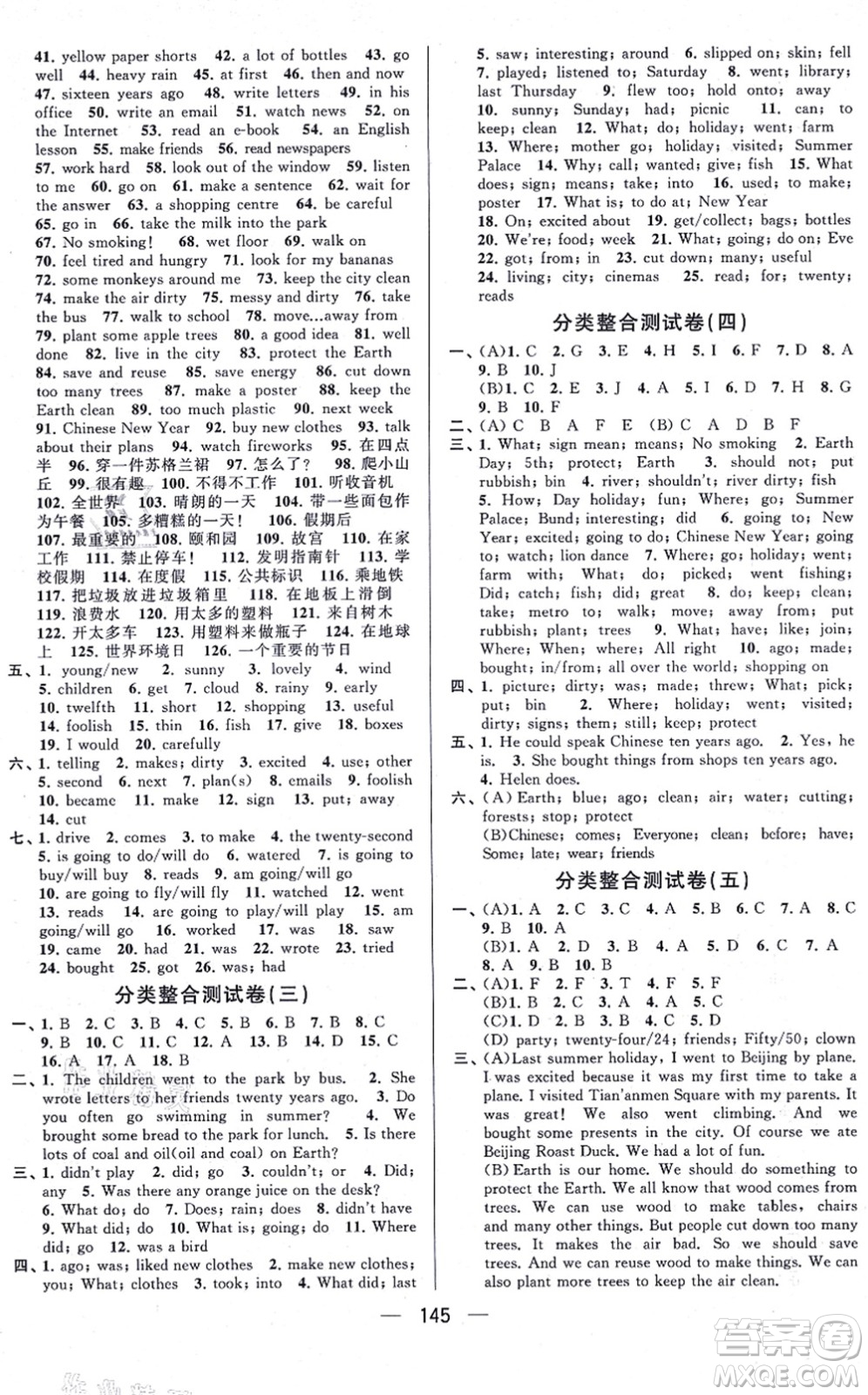 寧夏人民教育出版社2021學(xué)霸提優(yōu)大試卷六年級英語上冊江蘇國標(biāo)版答案