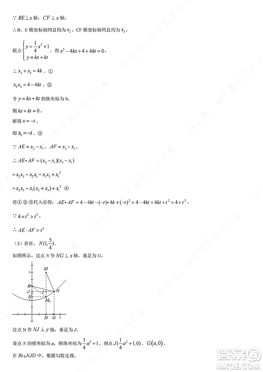 武昌區(qū)七校2021-2022學(xué)年10月聯(lián)考九年級(jí)數(shù)學(xué)試卷及答案