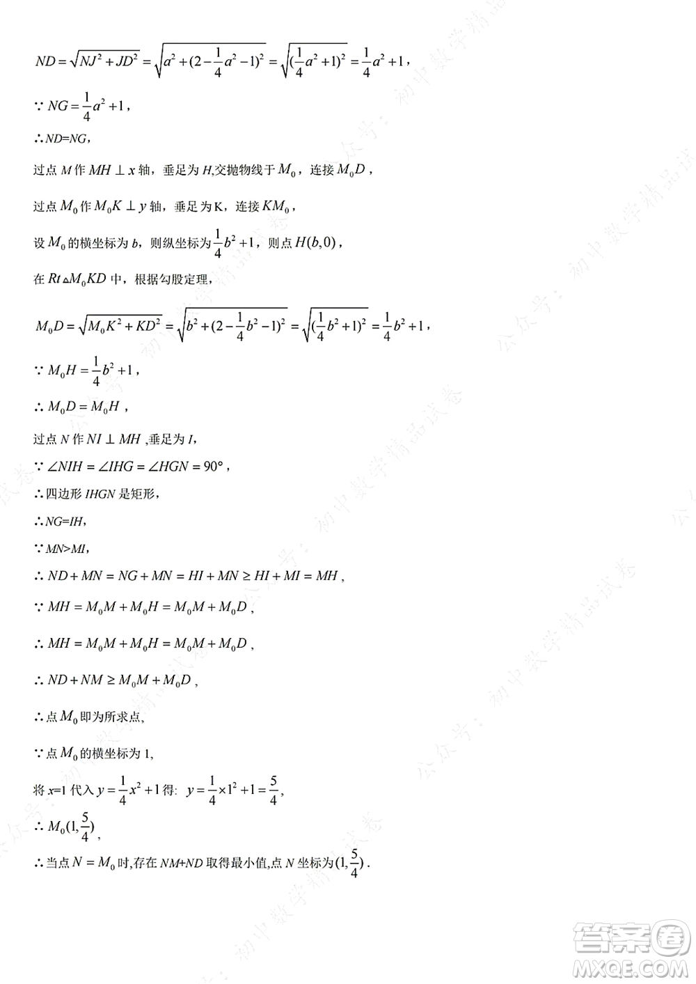 武昌區(qū)七校2021-2022學(xué)年10月聯(lián)考九年級(jí)數(shù)學(xué)試卷及答案