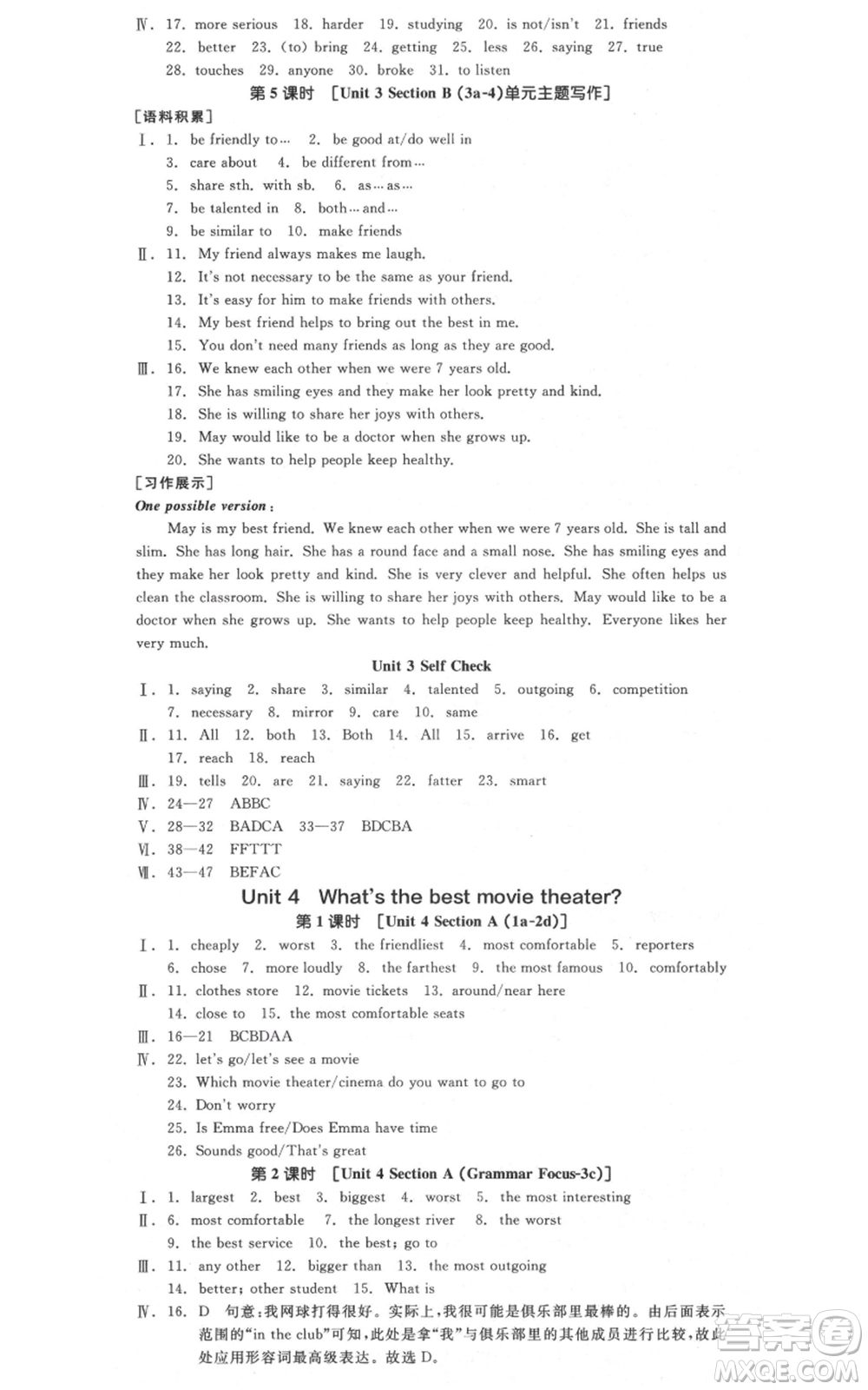 天津人民出版社2021全品作業(yè)本八年級(jí)上冊英語人教版云南專版參考答案