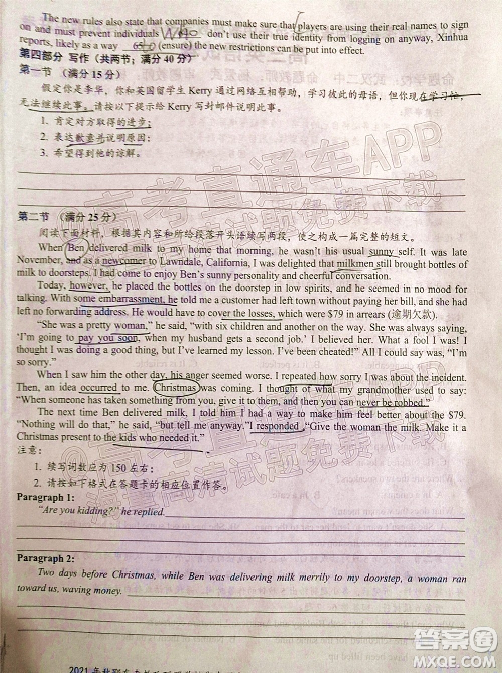 2021年秋季鄂東南省級示范高中教育教學改革聯(lián)盟學校期中聯(lián)考高三英語試題及答案