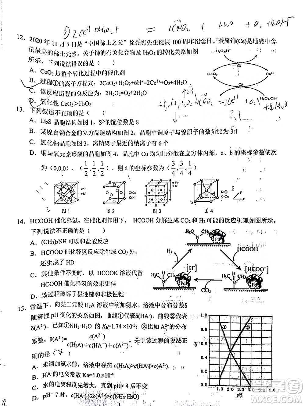 2021年秋季鄂東南省級示范高中教育教學(xué)改革聯(lián)盟學(xué)校期中聯(lián)考高三化學(xué)試題及答案