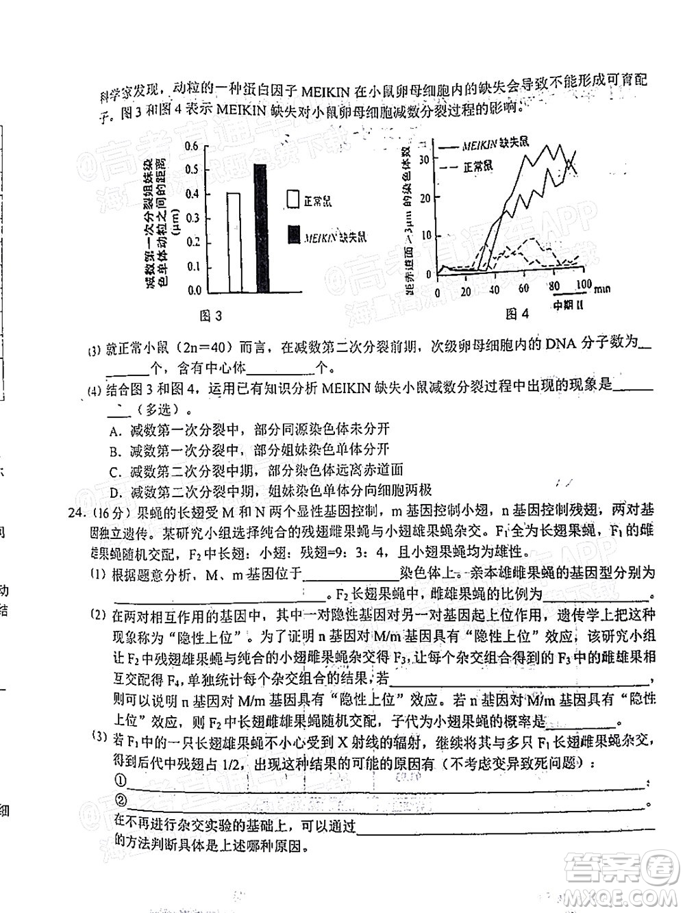 2021年秋季鄂東南省級示范高中教育教學改革聯(lián)盟學校期中聯(lián)考高三生物試題及答案