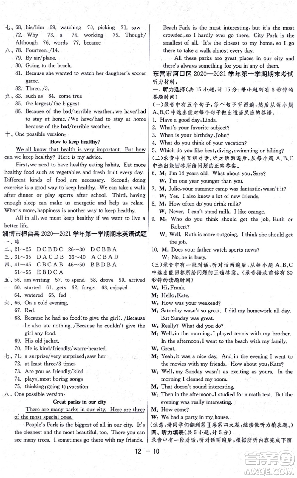 江蘇人民出版社2021秋1課3練學(xué)霸提優(yōu)訓(xùn)練七年級英語上冊五四制SDJY魯教版答案