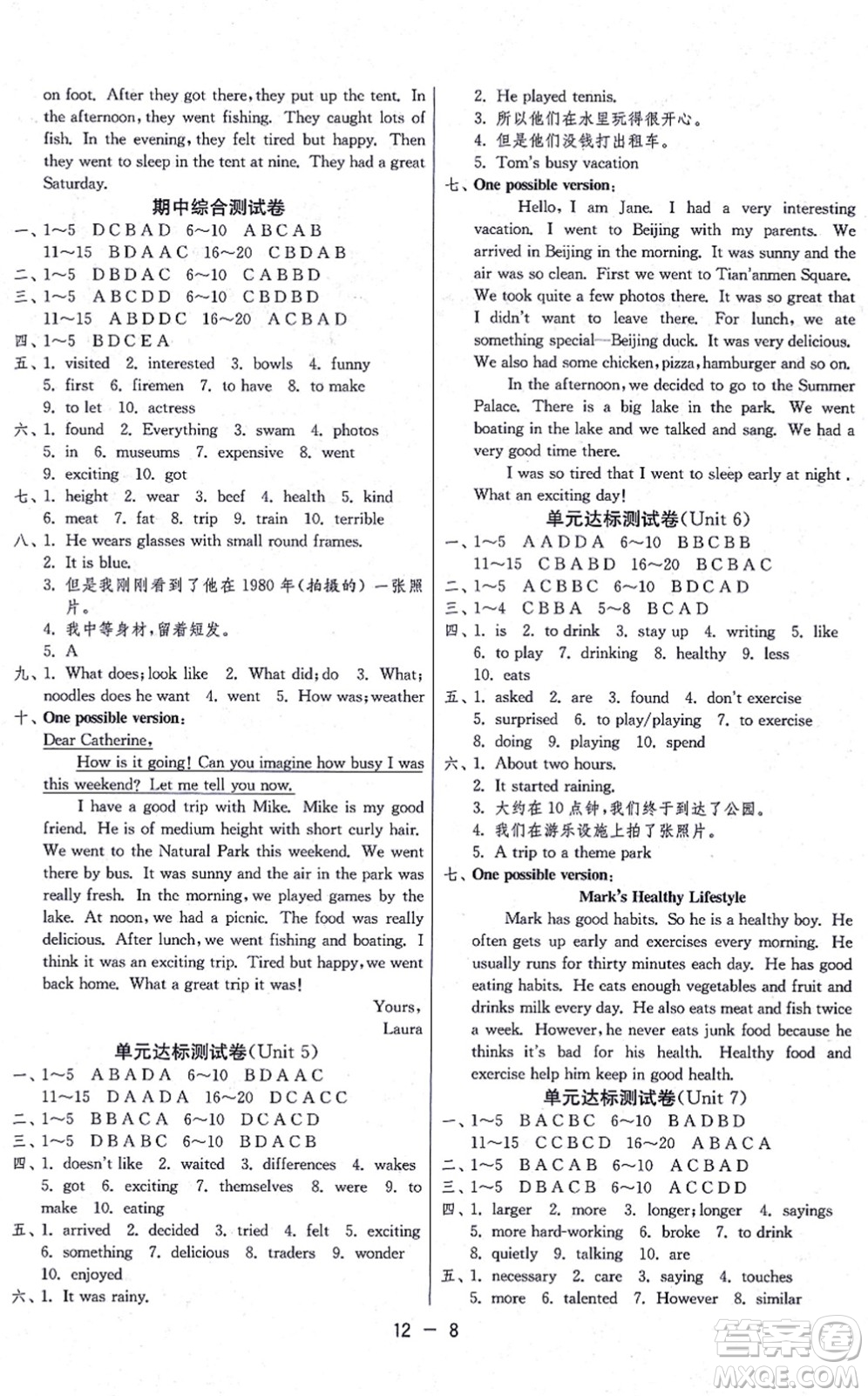 江蘇人民出版社2021秋1課3練學(xué)霸提優(yōu)訓(xùn)練七年級英語上冊五四制SDJY魯教版答案