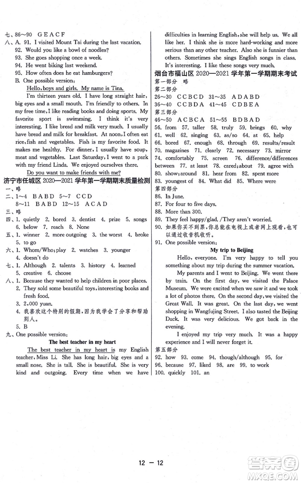 江蘇人民出版社2021秋1課3練學(xué)霸提優(yōu)訓(xùn)練七年級英語上冊五四制SDJY魯教版答案