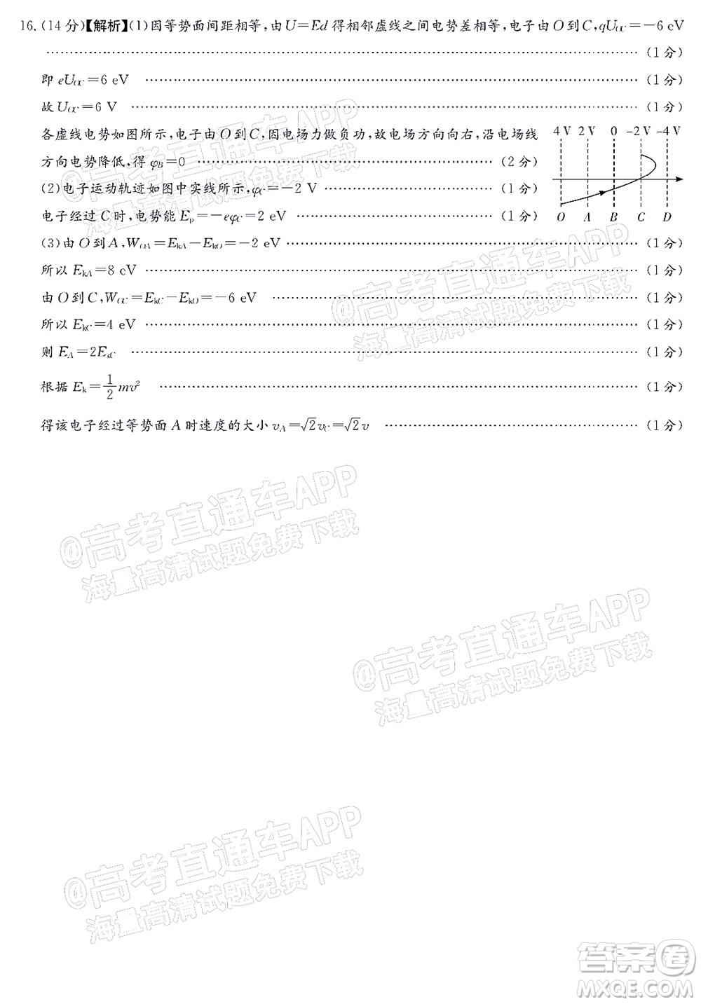 長郡中學2022屆高三月考試卷三物理試題及答案