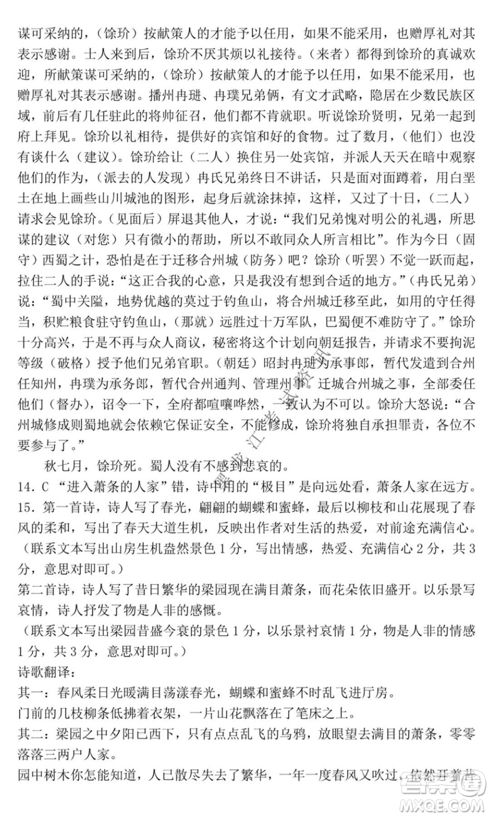 黑龍江2021-2022學(xué)年度上學(xué)期八校期中聯(lián)合考試高三語文試題及答案