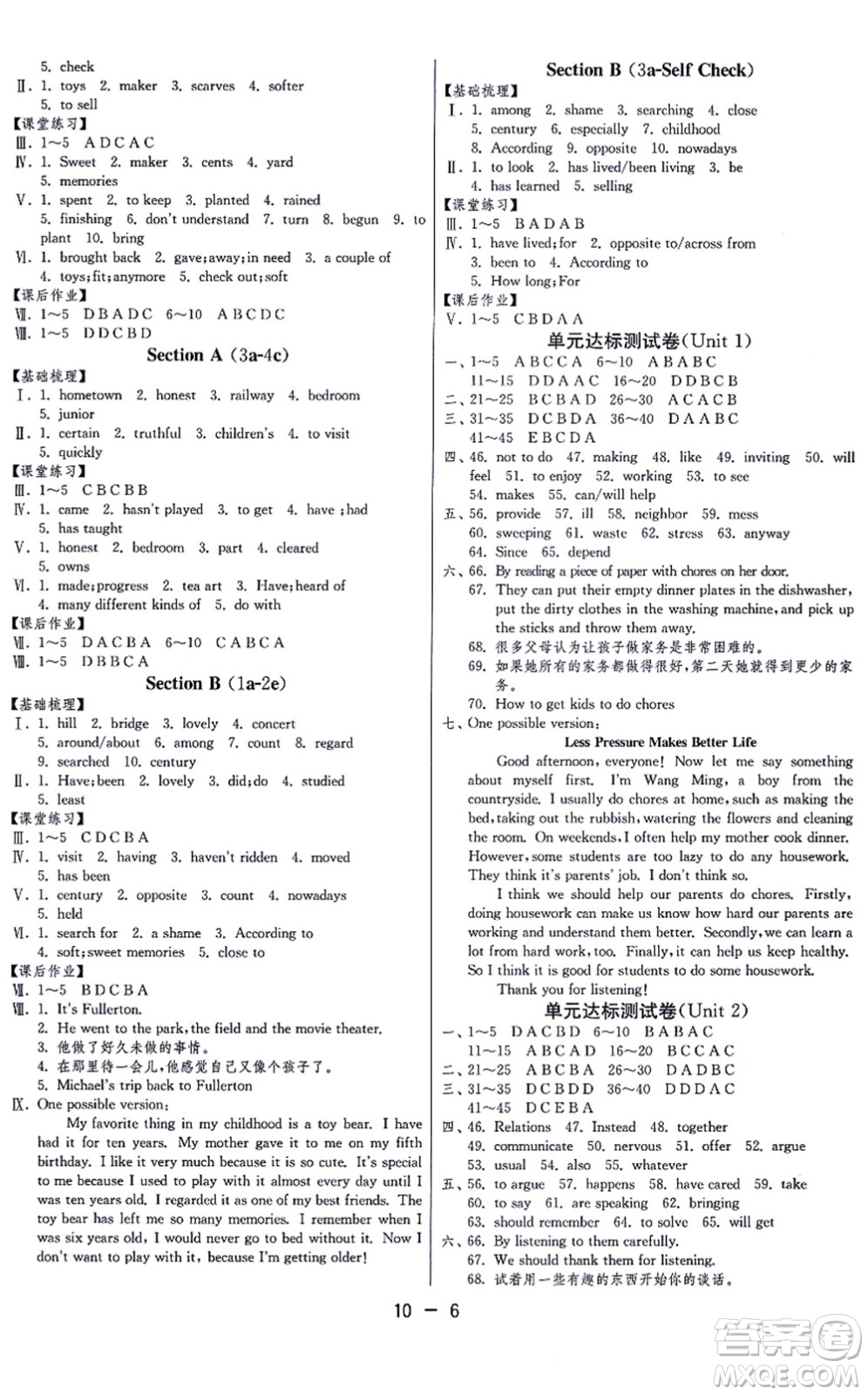 江蘇人民出版社2021秋1課3練學(xué)霸提優(yōu)訓(xùn)練八年級英語上冊五四制SDJY魯教版答案