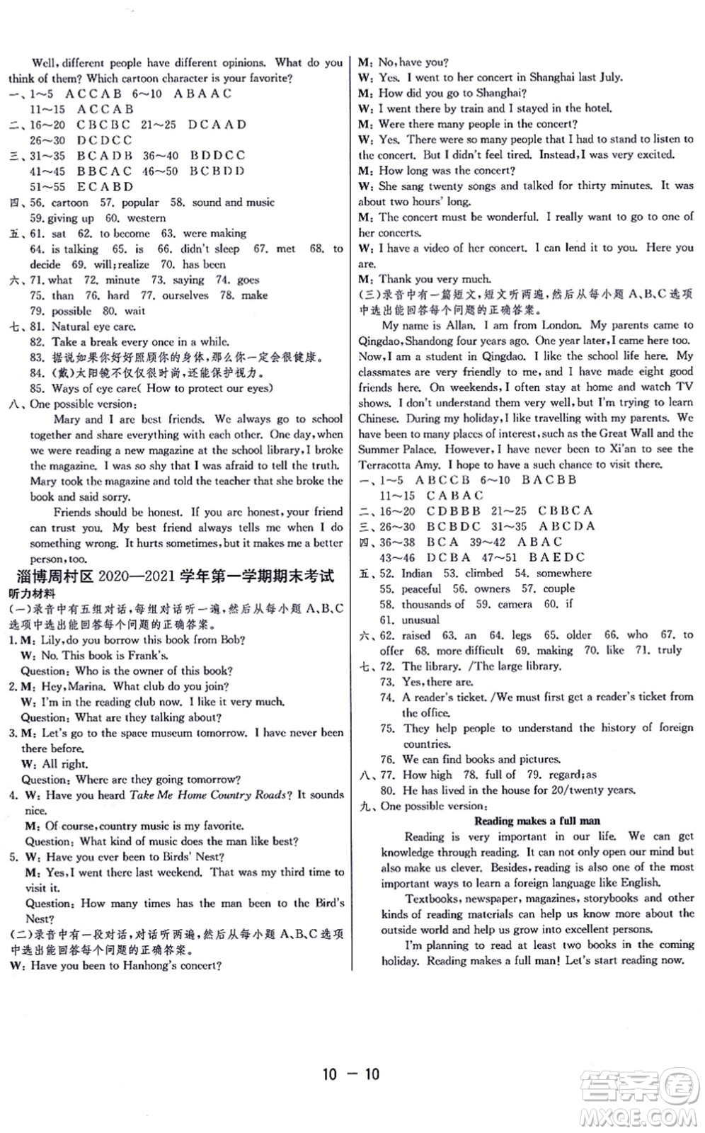 江蘇人民出版社2021秋1課3練學(xué)霸提優(yōu)訓(xùn)練八年級英語上冊五四制SDJY魯教版答案