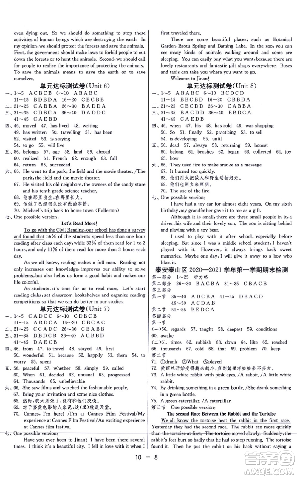 江蘇人民出版社2021秋1課3練學(xué)霸提優(yōu)訓(xùn)練八年級英語上冊五四制SDJY魯教版答案