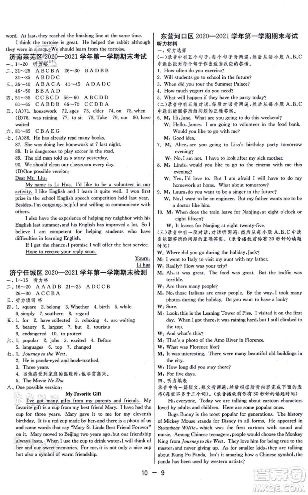 江蘇人民出版社2021秋1課3練學(xué)霸提優(yōu)訓(xùn)練八年級英語上冊五四制SDJY魯教版答案