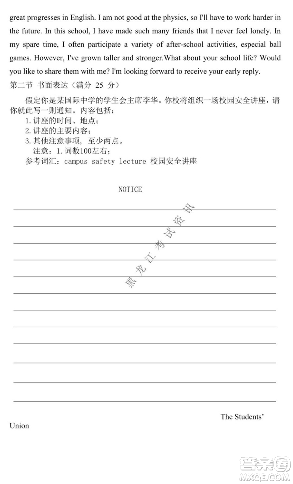 黑龍江2021-2022學(xué)年度上學(xué)期八校期中聯(lián)合考試高三英語(yǔ)試題及答案