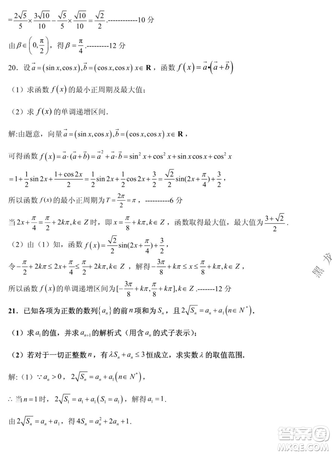 黑龍江2021-2022學(xué)年度上學(xué)期八校期中聯(lián)合考試高三理科數(shù)學(xué)試題及答案