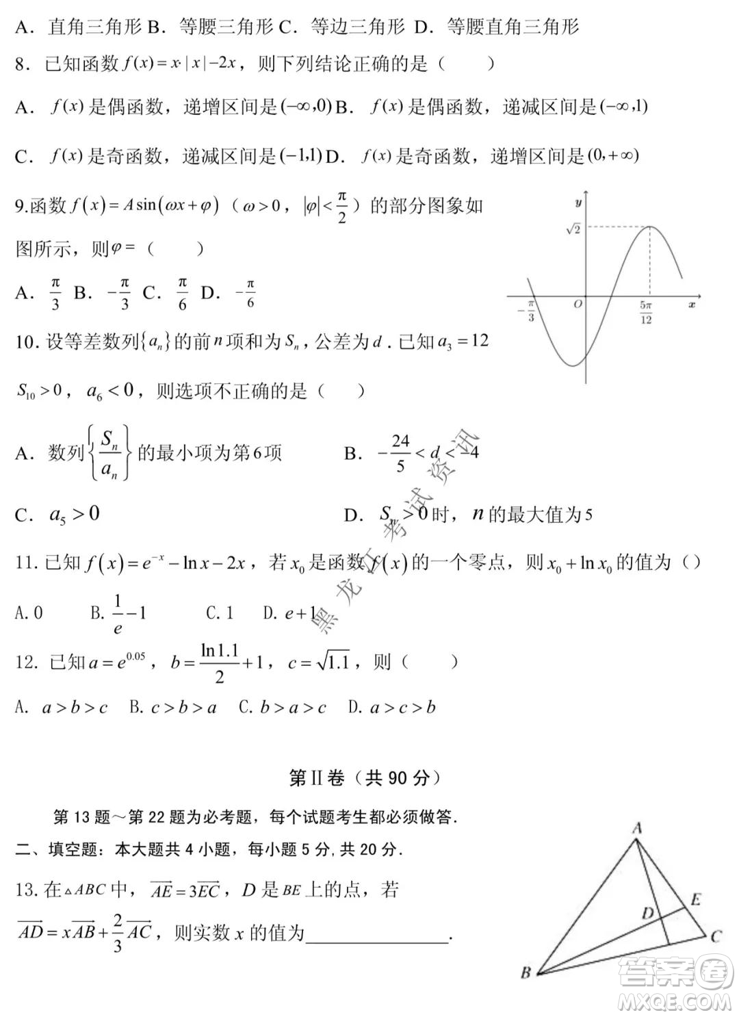 黑龍江2021-2022學(xué)年度上學(xué)期八校期中聯(lián)合考試高三理科數(shù)學(xué)試題及答案