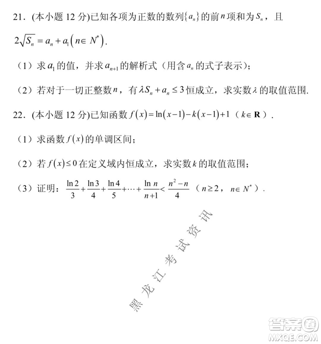 黑龍江2021-2022學(xué)年度上學(xué)期八校期中聯(lián)合考試高三理科數(shù)學(xué)試題及答案