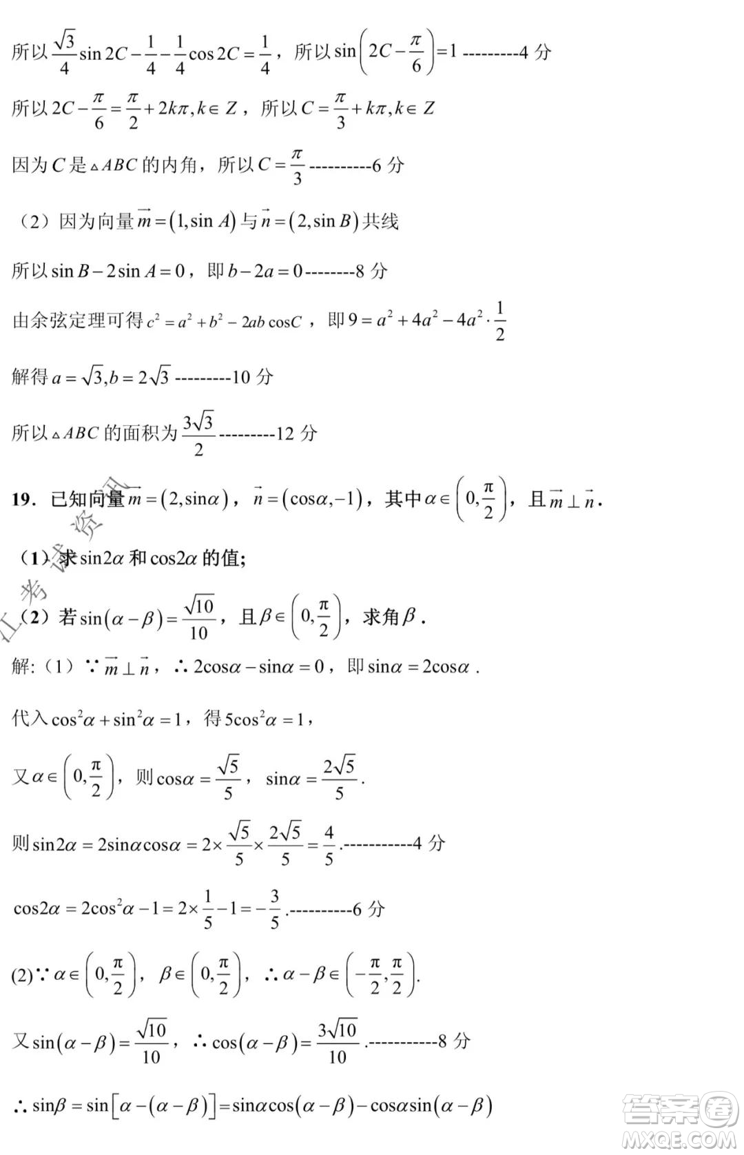 黑龍江2021-2022學(xué)年度上學(xué)期八校期中聯(lián)合考試高三理科數(shù)學(xué)試題及答案