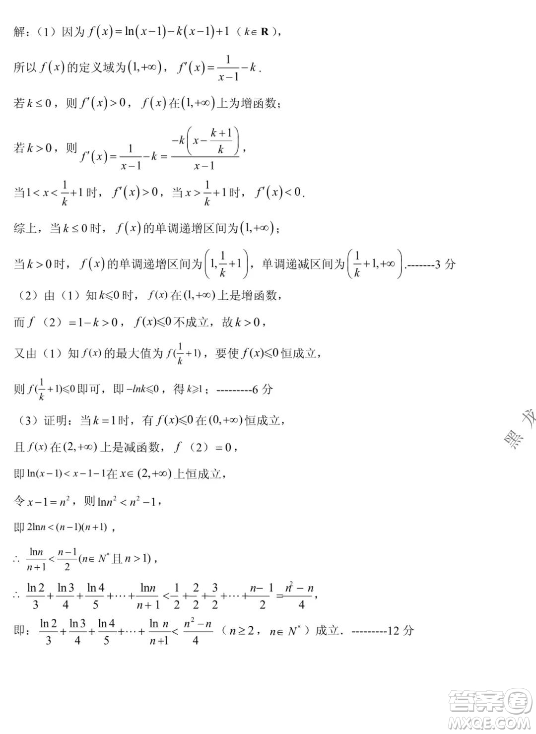 黑龍江2021-2022學(xué)年度上學(xué)期八校期中聯(lián)合考試高三理科數(shù)學(xué)試題及答案