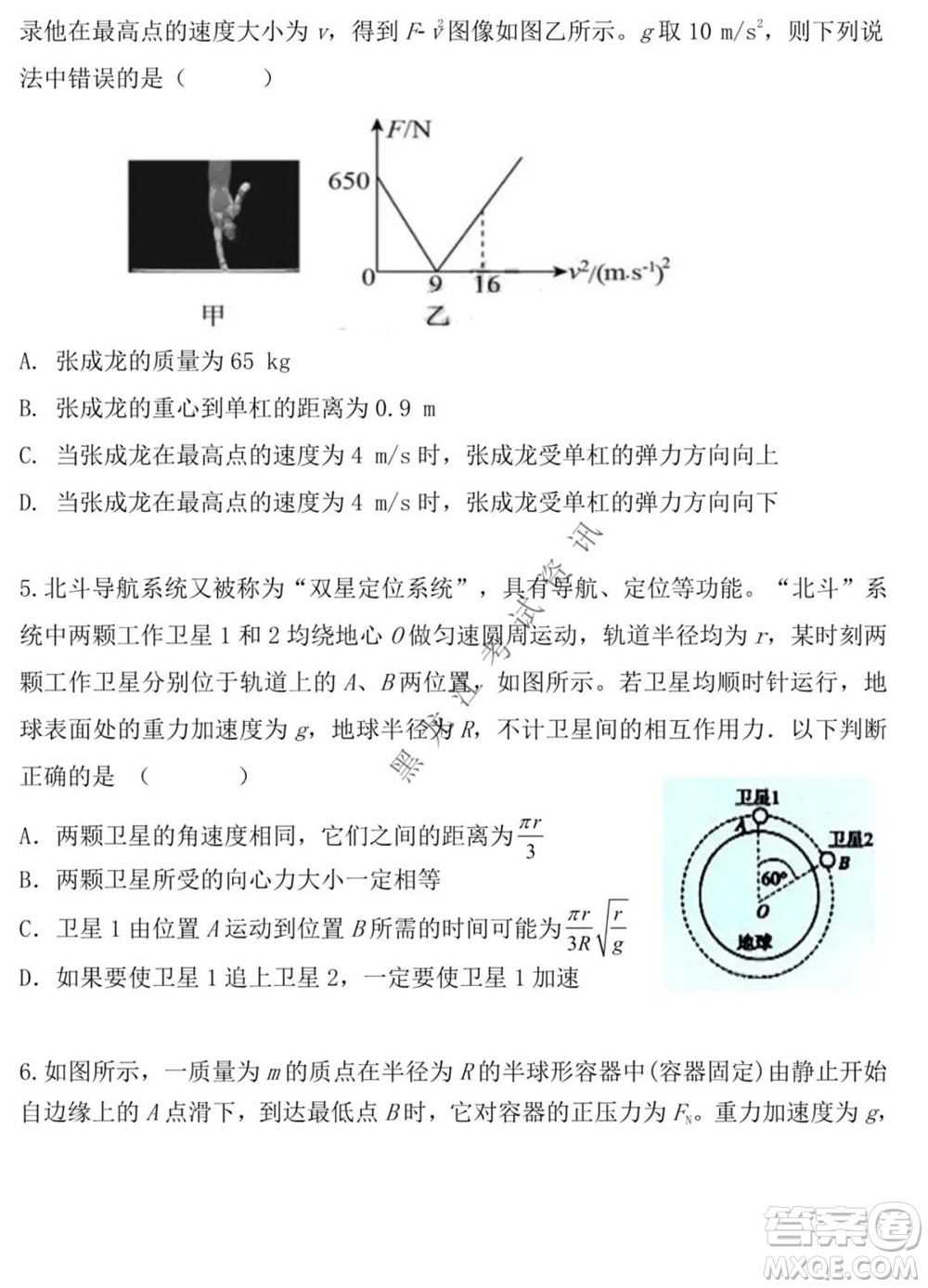 黑龍江2021-2022學(xué)年度上學(xué)期八校期中聯(lián)合考試高三物理試題及答案