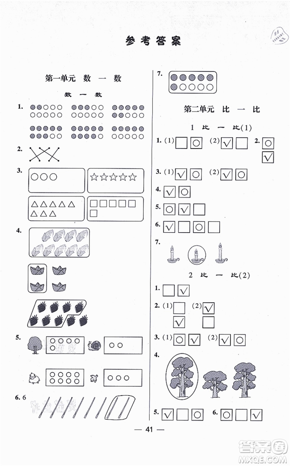 河海大學(xué)出版社2021棒棒堂學(xué)霸提優(yōu)課時(shí)作業(yè)一年級(jí)數(shù)學(xué)上冊(cè)SJ蘇教版答案