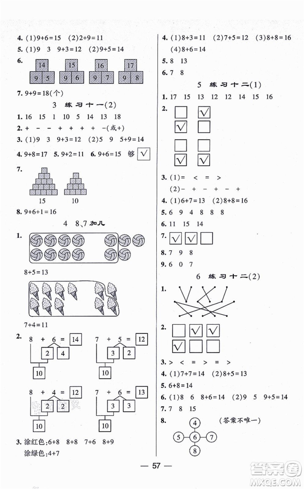 河海大學(xué)出版社2021棒棒堂學(xué)霸提優(yōu)課時(shí)作業(yè)一年級(jí)數(shù)學(xué)上冊(cè)SJ蘇教版答案