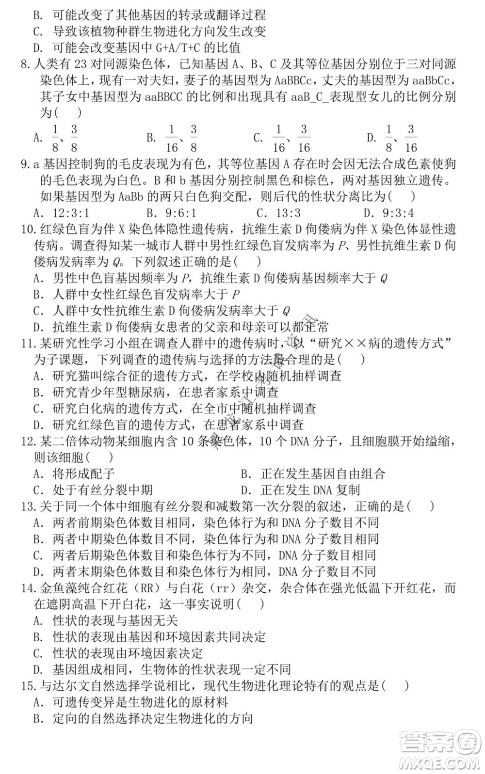 黑龍江2021-2022學(xué)年度上學(xué)期八校期中聯(lián)合考試高三生物試題及答案